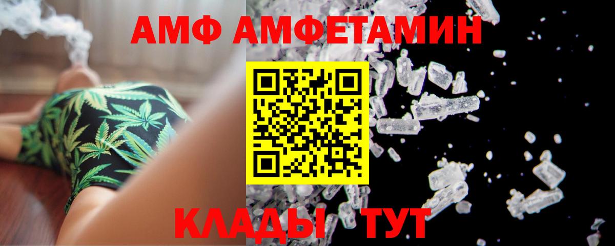 Нижнекамск  Amphetamine 97%  АМФ  Вход с VPN 