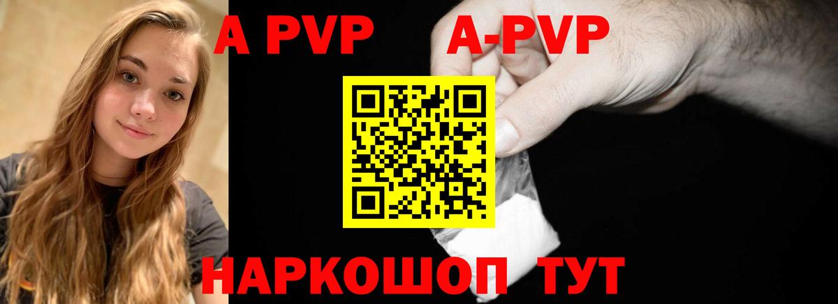 Alfa_PVP СК КРИС  APVP Соль  купить наркотики сайты  Нижнекамск  APVP СК  Вход с VPN 