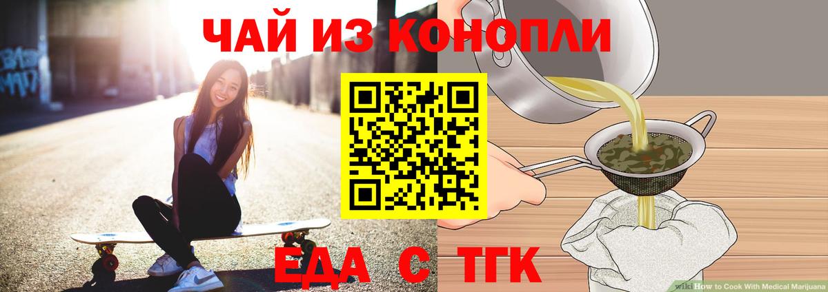 Печенье с ТГК конопля Нижнекамск