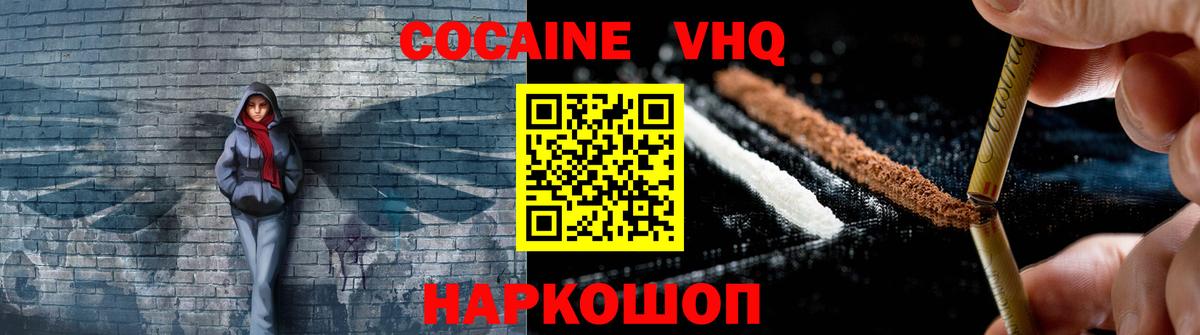 Cocaine Перу Нижнекамск