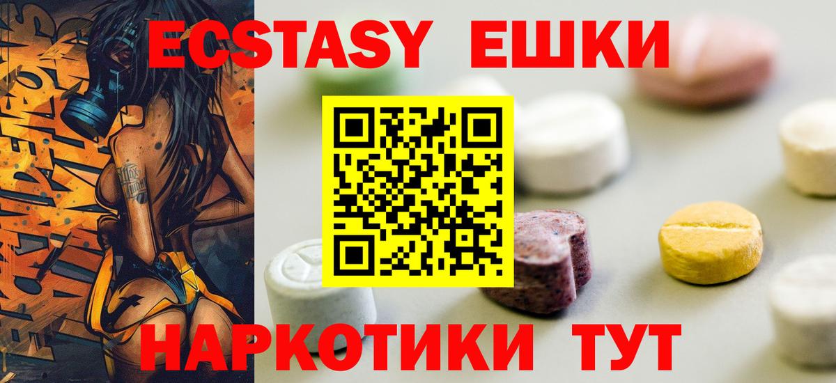 Ecstasy mix  Вход с VPN  Нижнекамск  ЭКСТАЗИ  OMG вход  Экстази 99% 