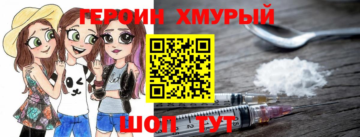 ГЕРОИН афганец  Вход с VPN  Нижнекамск 