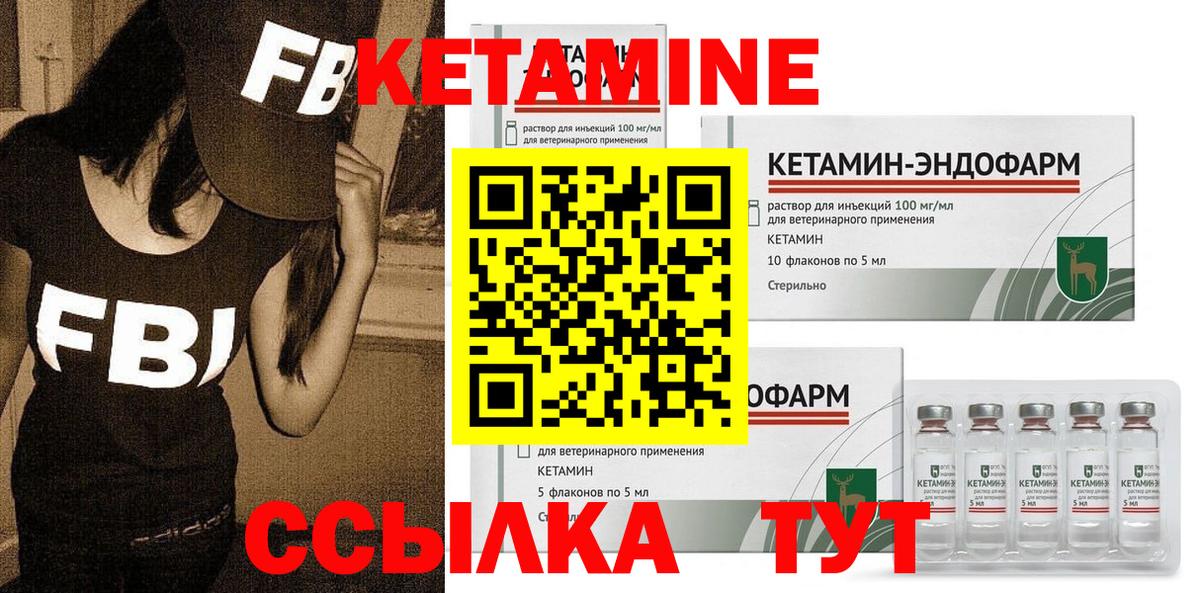 КЕТАМИН ketamine Нижнекамск