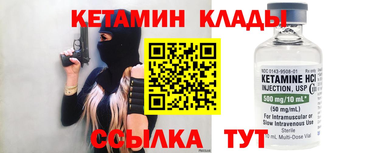 Нижнекамск  Кетамин VHQ  darknet официальный сайт  Вход с VPN 