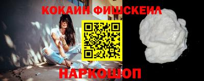COCAINE Будённовск