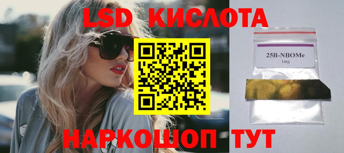 ЛСД экстази ecstasy  LSD-25 экстази кислота  Лсд 25 экстази  Вход с VPN  Нижнекамск 