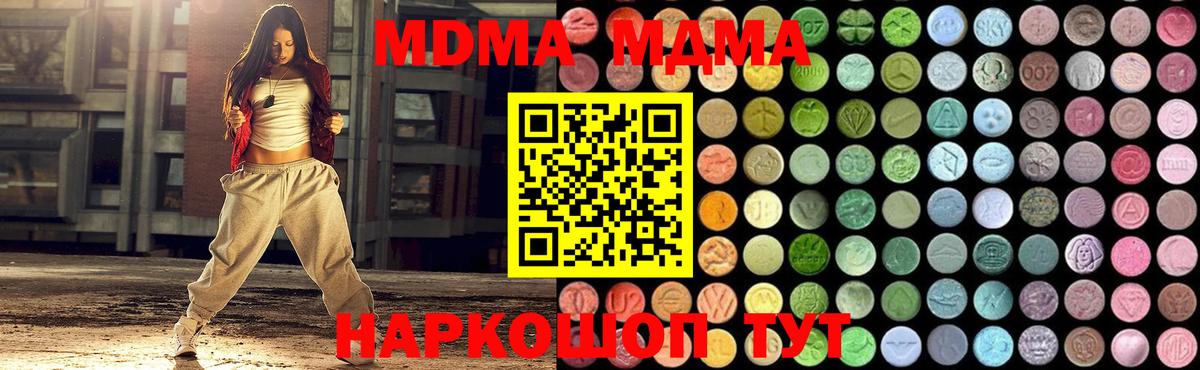 MDMA Molly Нижнекамск