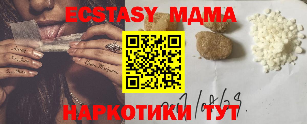 MDMA кристаллы  Вход с VPN  MDMA  МДМА молли  Нижнекамск 