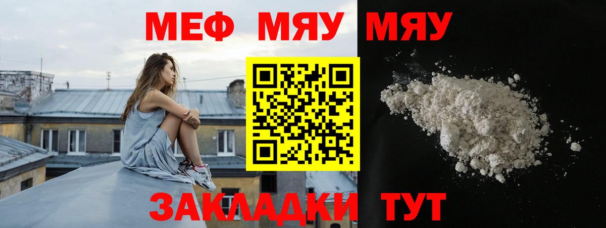 Мефедрон кристаллы  Мефедрон mephedrone  где купить наркоту  Вход с VPN  Нижнекамск 