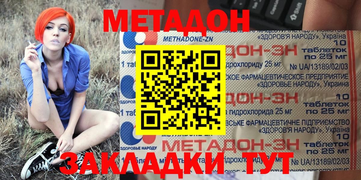 МЕТАДОН кристалл  гидра как зайти  Метадон VHQ  Нижнекамск  Вход с VPN 