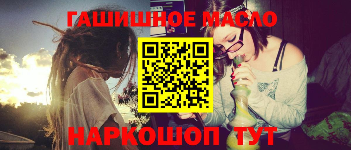 где продают   ТГК THC oil  Вход с VPN  ТГК Wax  Нижнекамск 