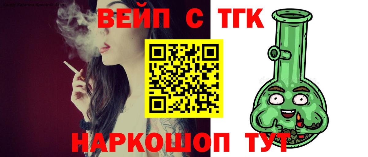 ТГК THC oil Нижнекамск